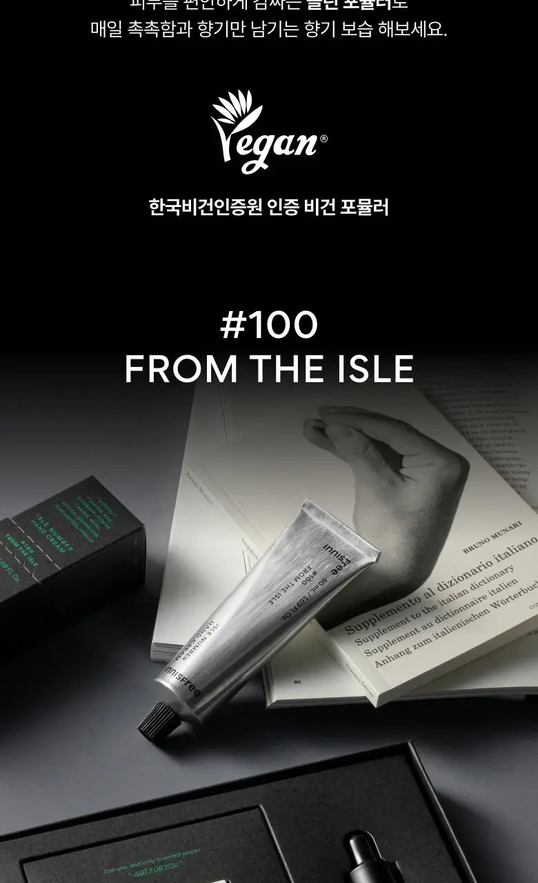 [느좋향] 이니스프리 아일넘버 핸드크림 4종 택1 상세페이지 26